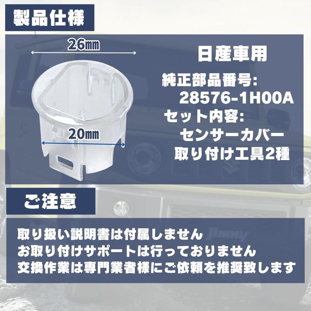 Auto Light Sensor Conlite Cover Lens for Nissan Nissan Head Parts Timing Car Truck Transparent Clear Universal 1pc