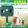 AZ4U Animal Ultrasonic and Bird Solar Pest No Power Supply IP65 Waterproof Repellent, LED, Cat, Dog, Repellent, Charging, Control, Yasasino, Required,