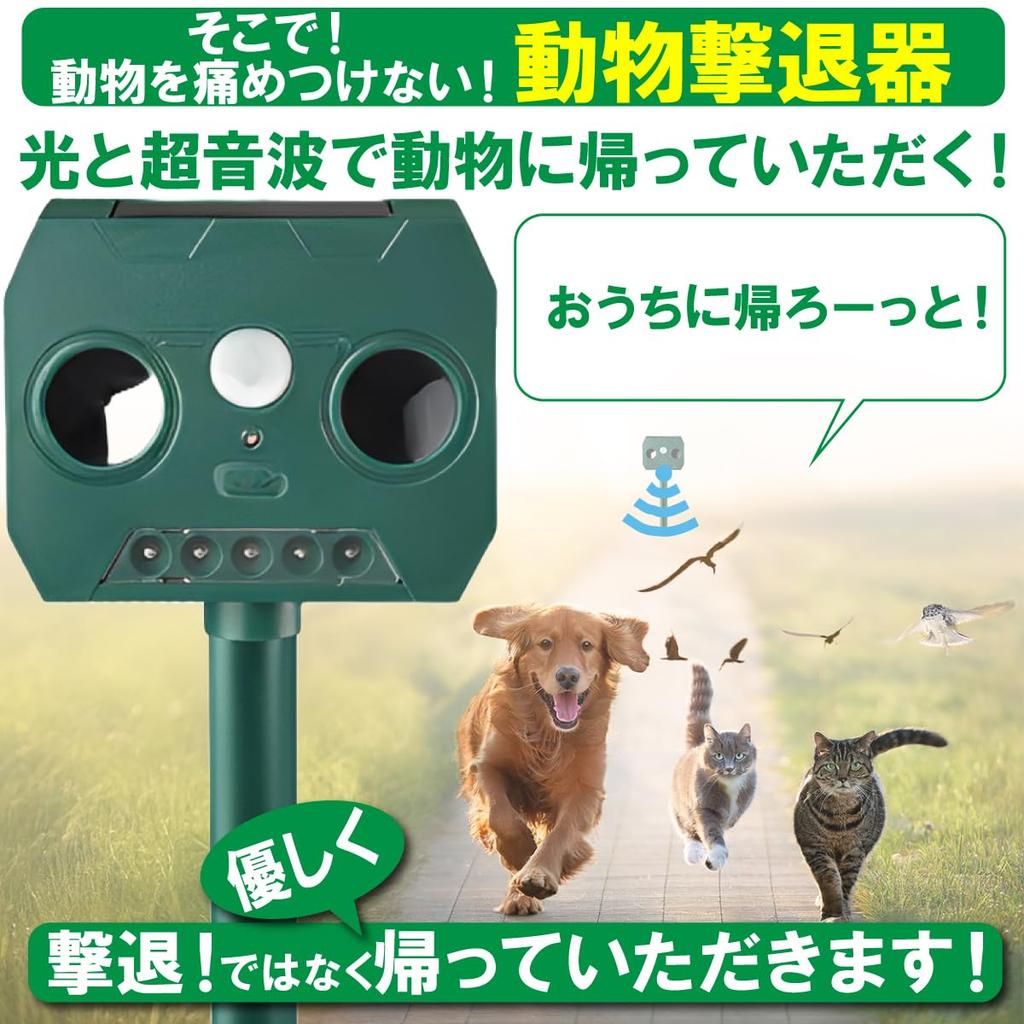 AZ4U Animal Ultrasonic and Bird Solar Pest No Power Supply IP65 Waterproof Repellent, LED, Cat, Dog, Repellent, Charging, Control, Yasasino, Required,