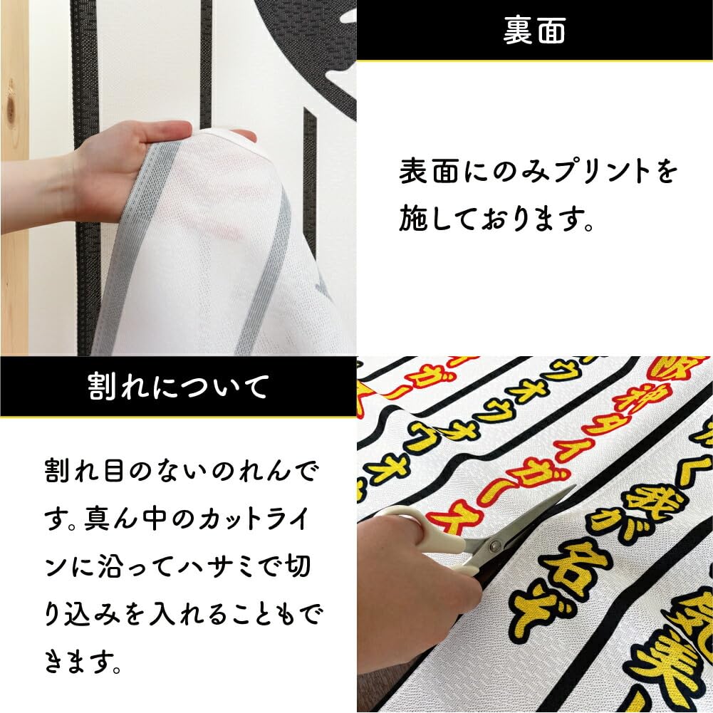 Noren Kobo Hanshin Tigers Goods, Interior Decor, Tapestry, Poster, Noren Curtain, Rokko Oroshi Design, 85cm Wide X 150cm Long, Product Number 21262