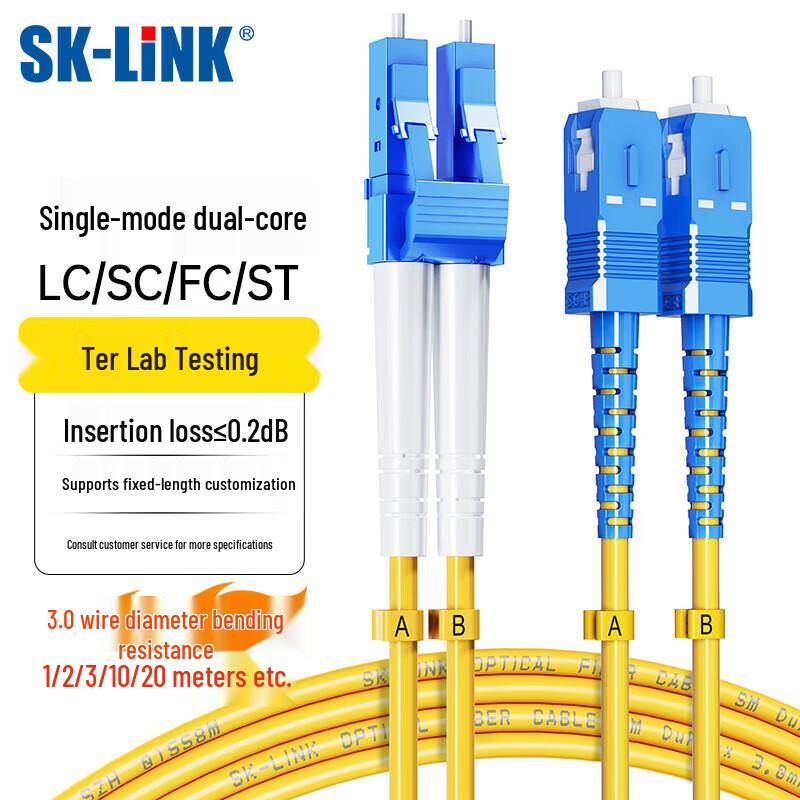 SK-LINK Single-mode Dual-core Fiber Optic Patch Cable