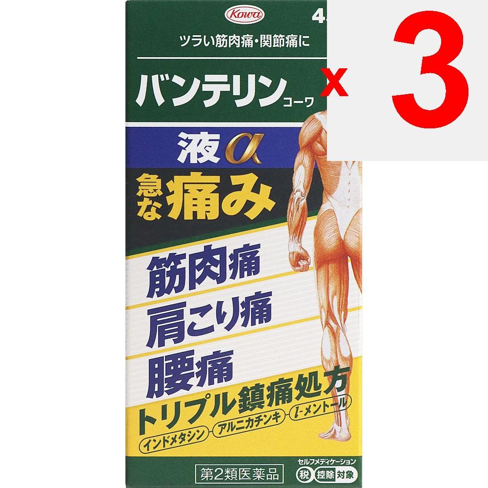 Kowa Bantelin Kowa Liquid a 45g Topical agents Efficacy: Muscle pain, shoulder pain associated with stiff shoulders, lower back pain, joint pain, tend