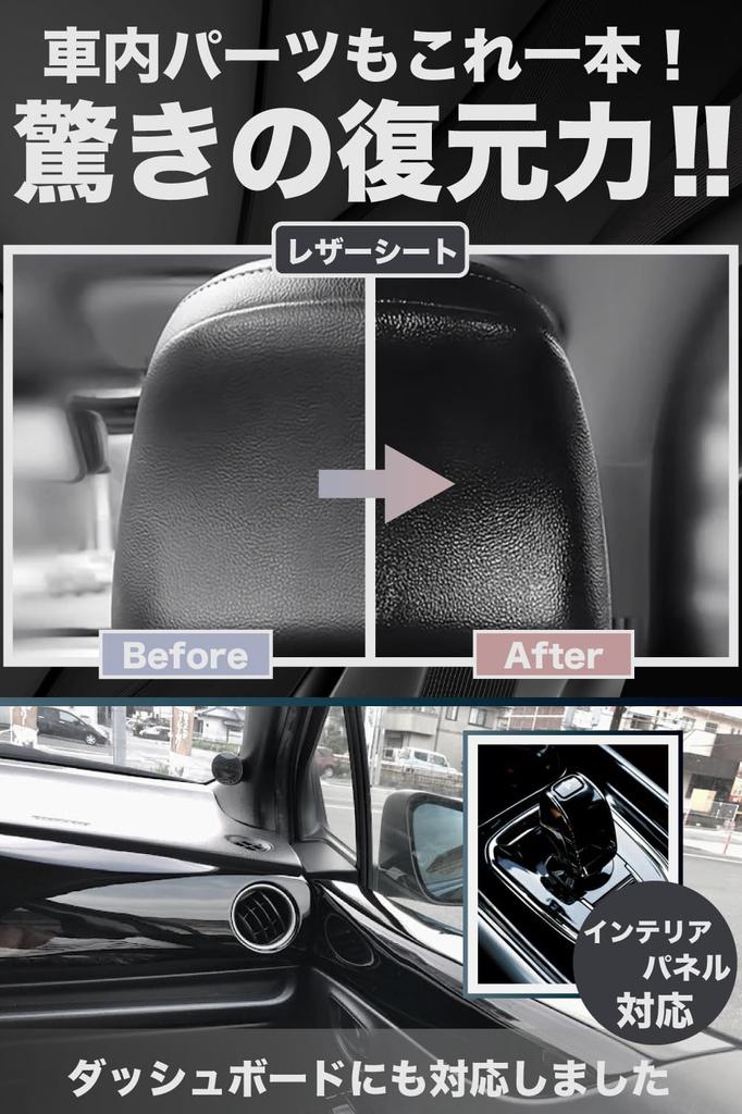 SPEEVAL Black Resin for Unpainted Prevents Resin Revitalizer for Cars and Super Revitalizer, 30ml, Resin, Deterioration, Motorcycles, 1-Year