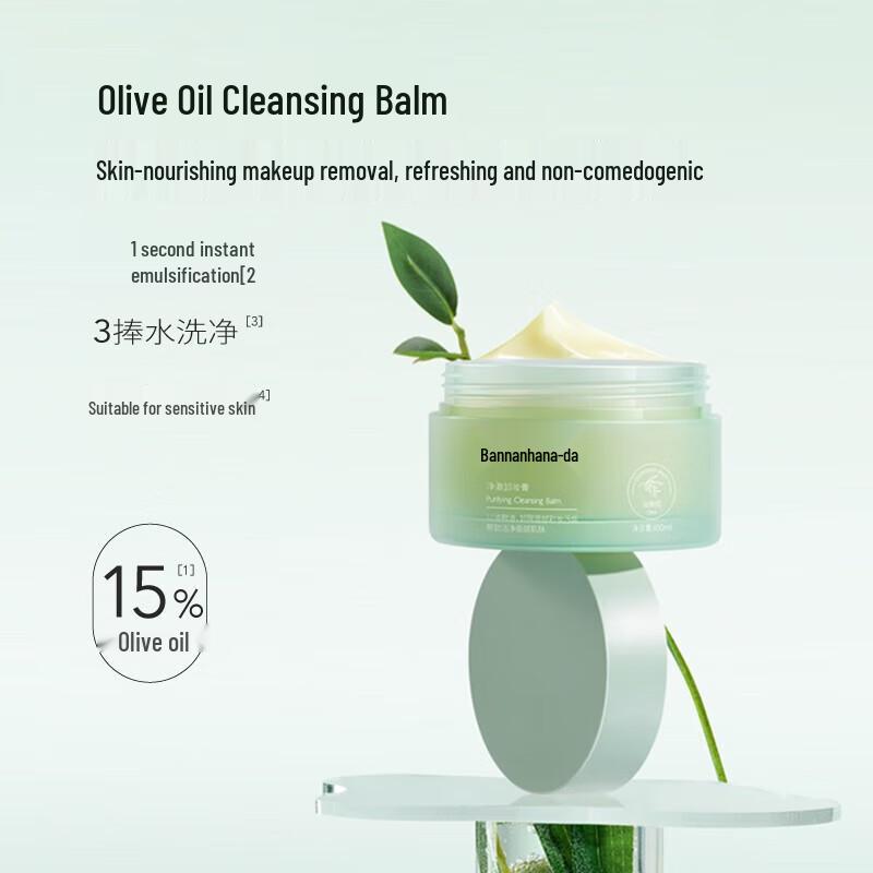 Ban Mu Hua Tian Gentle Cleansing Makeup Remover Cream