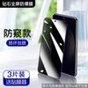 Applicable To S11 Tempered Film S11 + Mobile Phone Film Anti-privacy S11plus Anti-privacy Film Full Screen S11 Anti-blue S11 Ten Anti