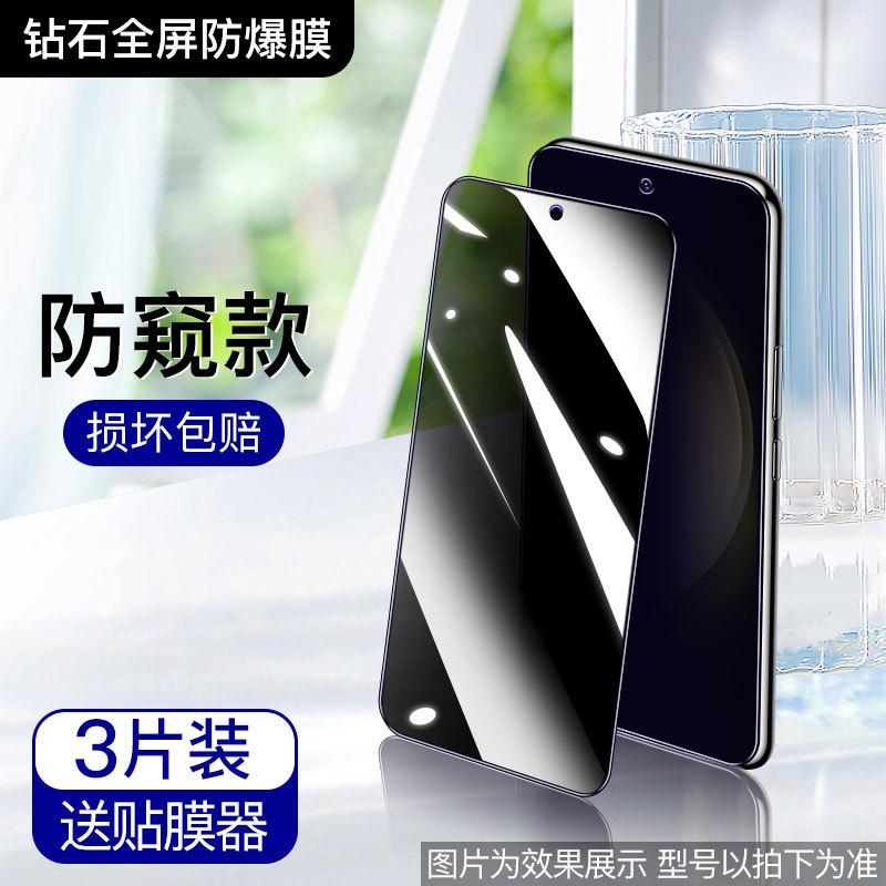Applicable To S11 Tempered Film S11 + Mobile Phone Film Anti-privacy S11plus Anti-privacy Film Full Screen S11 Anti-blue S11 Ten Anti