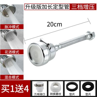 Kitchen Faucet Pressurized Extended Showerhead Nozzle