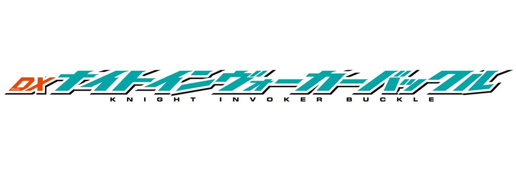 Kamen Rider Z DX Night Invoker Buckle [BANDAI]