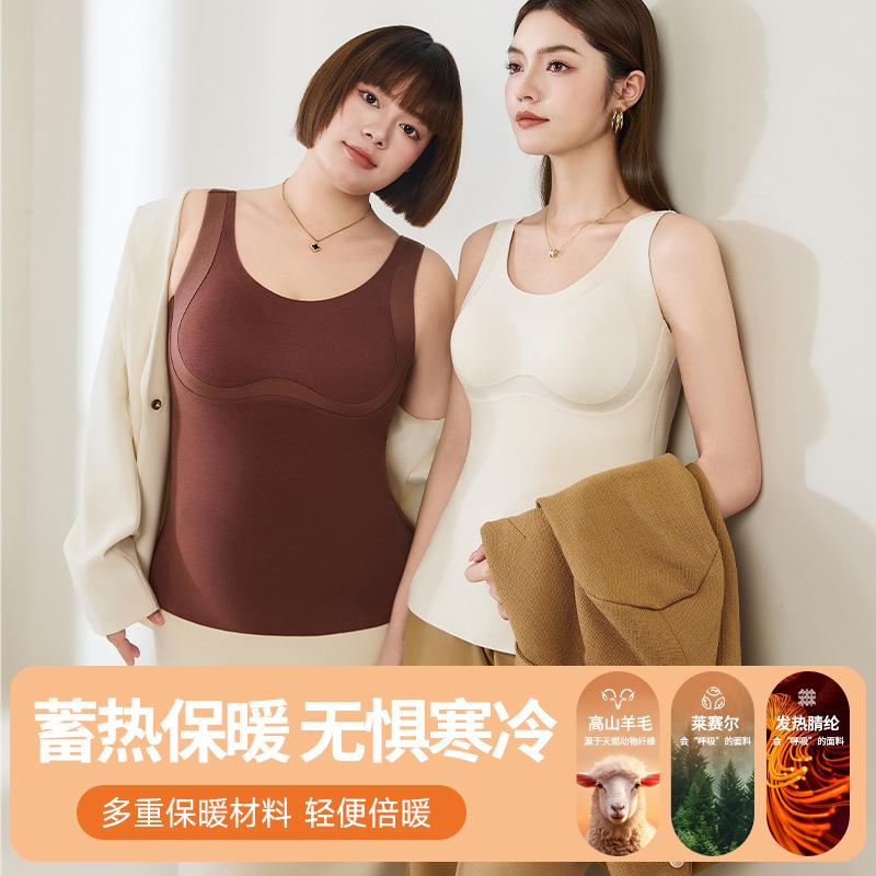 Large size wool German velvet thermal underwear women's velvet thickened heating belt chest pad integrated backing non-marking vest autumn and winter