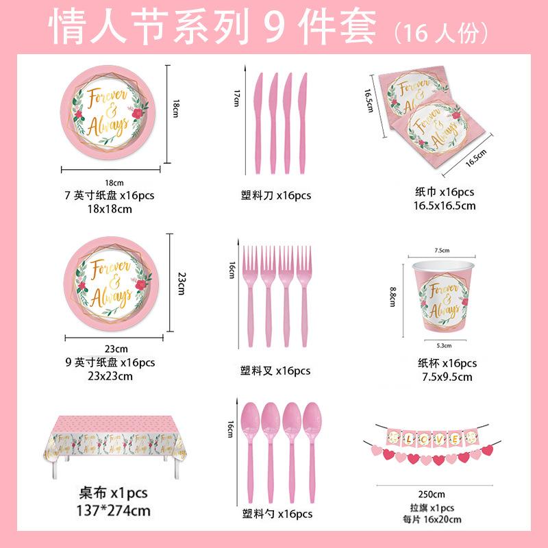 Pink Valentine'S Day Themed Party Set Flower Paper Plate Paper Cup Tablecloth Flag Wedding Arrangement
