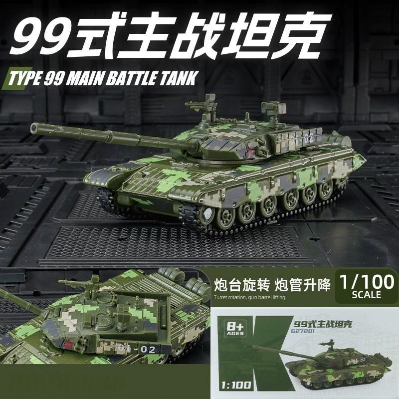 Armored vehicle style main battle tank alloy car model simulation military vehicle small scale collection Toys Vehicles Children
