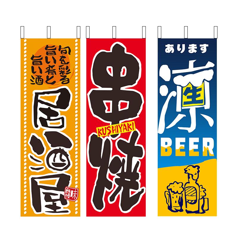 40x120cm Japanische Dekoration Traditionelle Sushi Ramen Restaurant Deko Hängebanner Japan Izakaya Laden Dekoration Stoffflagge