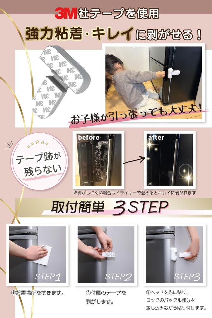 Refrigerator Easy Drawer Door Child Door Baby and Dementia Strong 3 &&COCO Lock, Installation, Lock, Lock, Stopper, Safe, (Gray, Pieces)