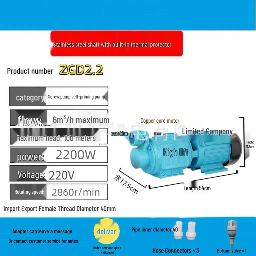 Compact Self-Priming Jet & Screw Pump for Air Conditioning