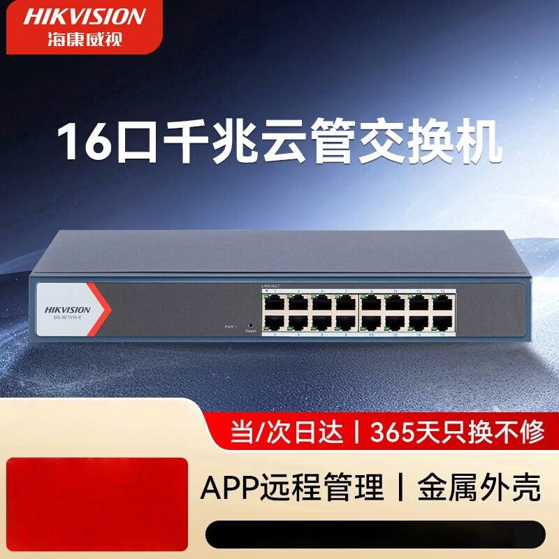 

HIKVISION 16-Port Gigabit Managed Cloud Switch CN plug (adapter included)