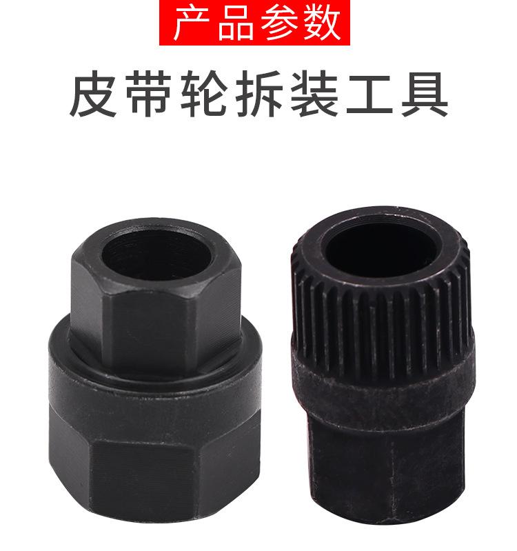 33 zęby Sześciokątne narzędzie do demontażu koła pasowego generatora Wysokiej jakości narzędzie do demontażu sprzęgła alternatora koła pasowego wolnego biegu