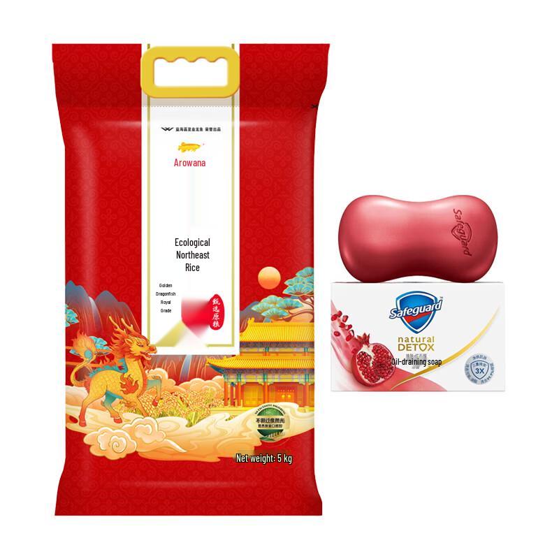 Golden Arowana Northeastern Rice 5kg & Safeguard Red Pomegranate Soap 108g Bundle