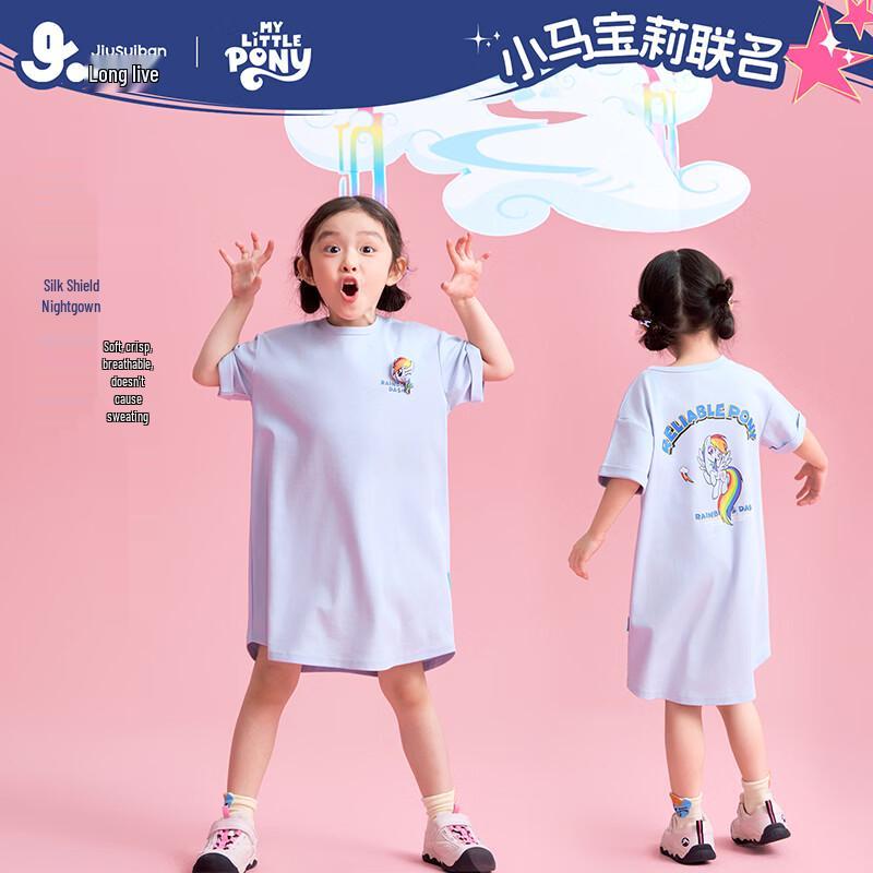 My Little Pony Girls Short Sleeve Nightgown 150