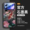 Applicable To Xiaomi Mi 17 Mobile Phone Case, New Xiaomi Mi 17promax Case, Xiaomi Magnetic Suction Bracket 15pro + Unique