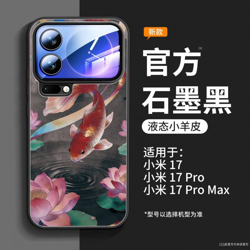 Applicable To Xiaomi Mi 17 Mobile Phone Case, New Xiaomi Mi 17promax Case, Xiaomi Magnetic Suction Bracket 15pro + Unique