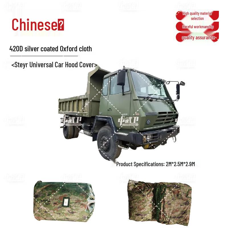 

Zhongwuwei Steyr Outdoor Vehicle Protection Hood 420D Oxford Cloth Silver Coated