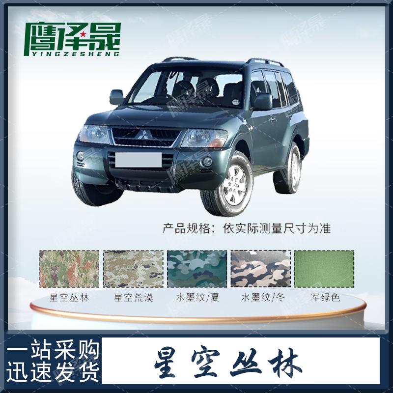 Yingzesheng Mitsubishi Pajero Waterproof Car Cover 420D Silver Coated Oxford Cloth