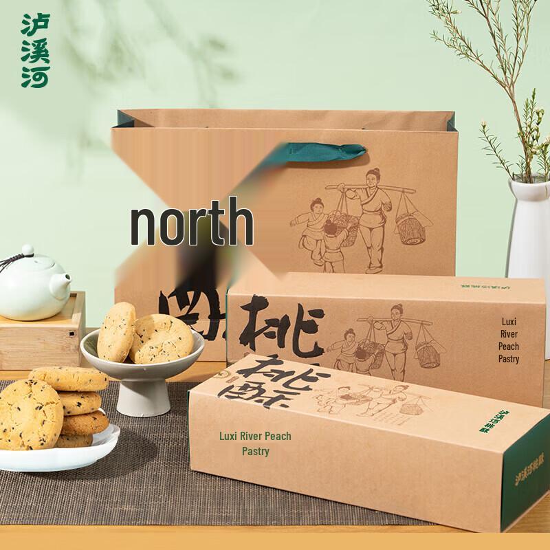 Luxihe Classic Walnut Shortbread Gift Box