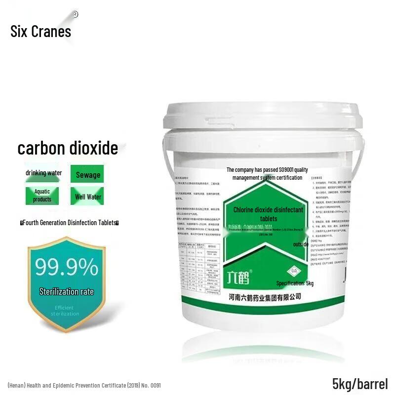 Swimming Pool Chlorine Dioxide Disinfectant