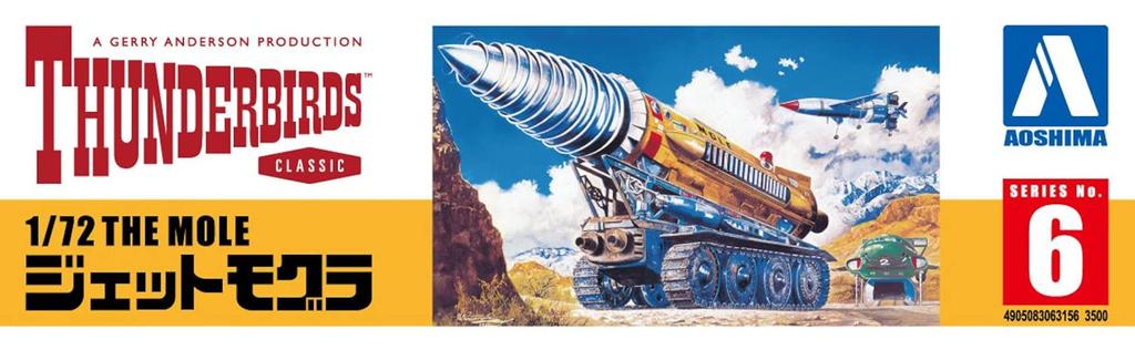 Aoshima Bunka Kyozai Thunderbirds 6 Jet Mole Scale Plastic Model Kit Co., Ltd. (AOSHIMA) No. 1/72