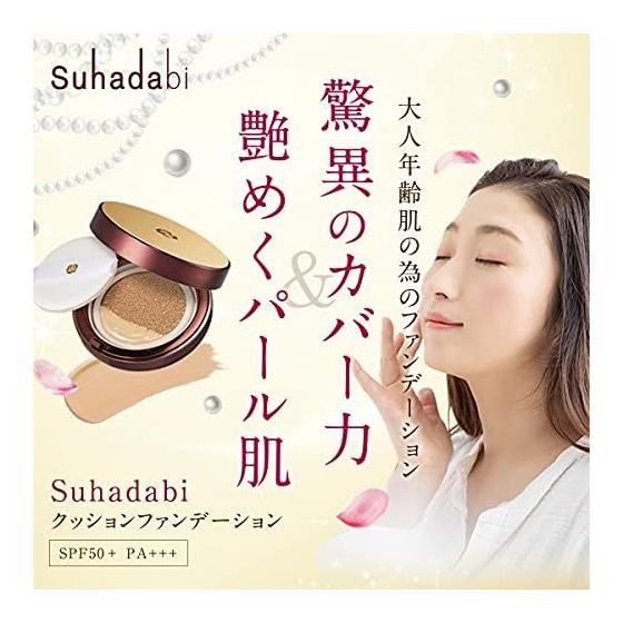 Suhadabi Cushion Foundation ([Refill] Natural Ocher) / No case