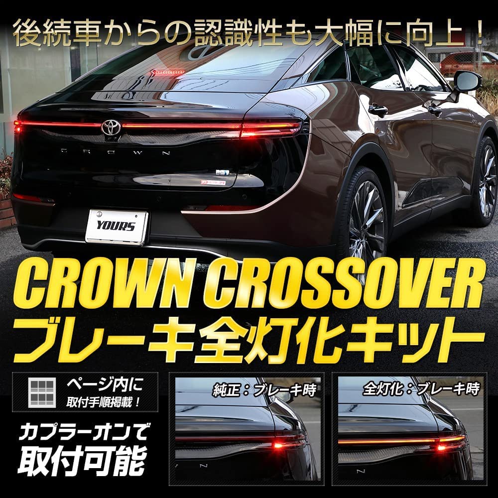 YOURS CROWNCROSSOVER TOYOTA y502-172 For Crown Crossover Dedicated Brake All Lighting Kit Tail Improvement