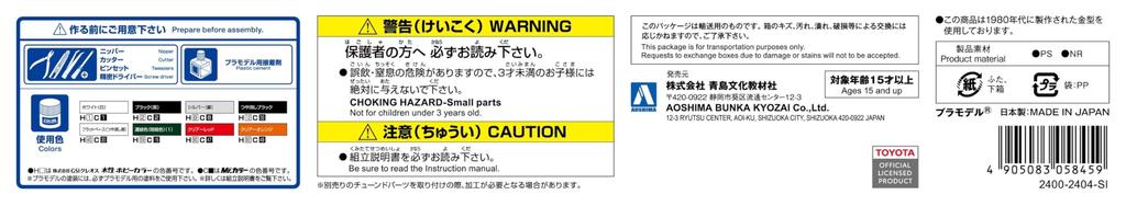 Aoshima Bunka Kyozai Scale The Model Car Series 37 Toyota RA35 Celica LB 2000GT 1977 Plastic Model (AOSHIMA) 1/24 No.