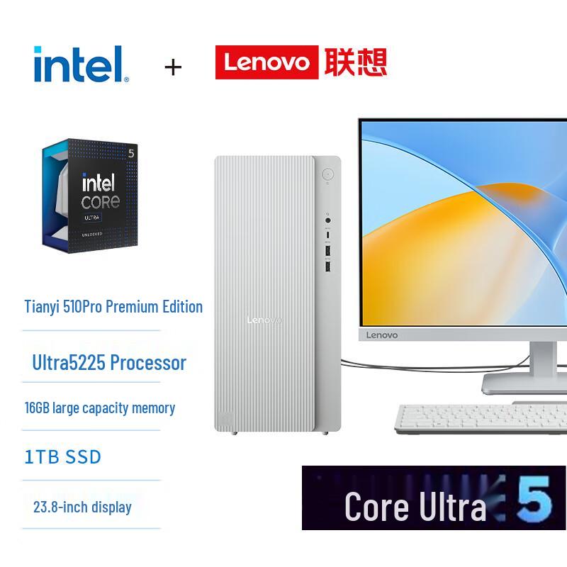 Lenovo Tianyi 510 Pro Премиум Бизнес Настольный ПК (Китайская версия) U5-225 16GB 1TB SSD