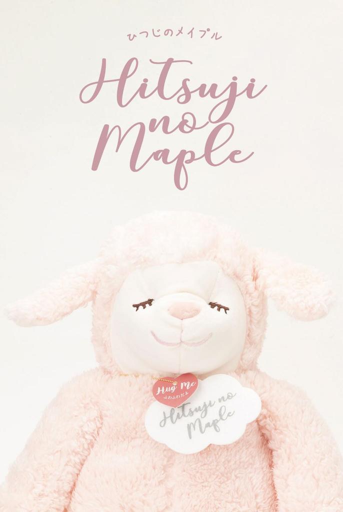 Livheart Body Pillow Sheep Maple Sakura M Size Length Fluffy and Soft (Total approx. 50cm) 48123-23