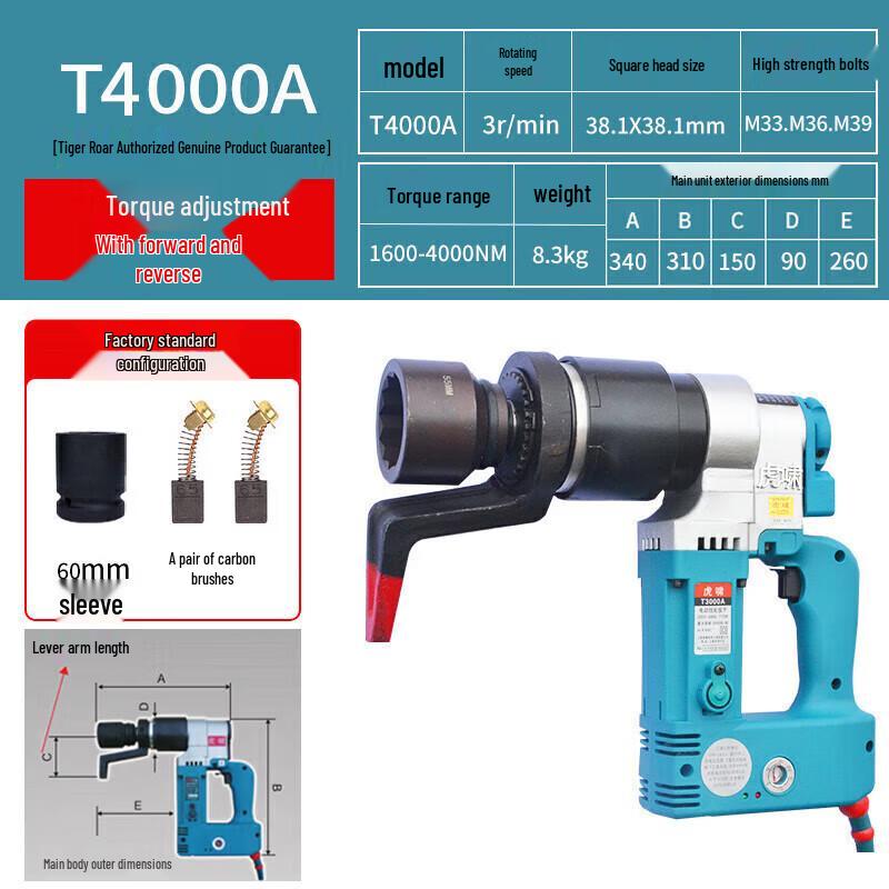 Huxiao T4000A Electric Torque Wrench CN plug (adapter included)