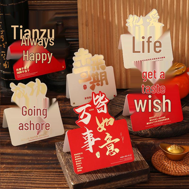 3D Chinese-Inspired Birthday & New Year Greeting Card with Inspirational Quotes