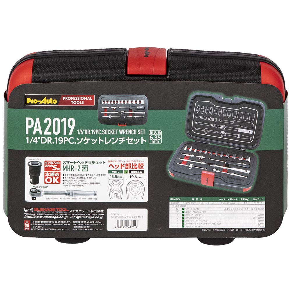 Suekage Tools Socket Wrench Set 19 Pieces Pro-Auto 1/4" PA2019,