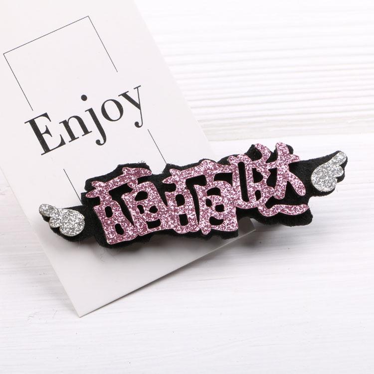 Korean-style Creative Cartoon Hair Clips for Children - Cute Chinese Character Duckbill Hairpins