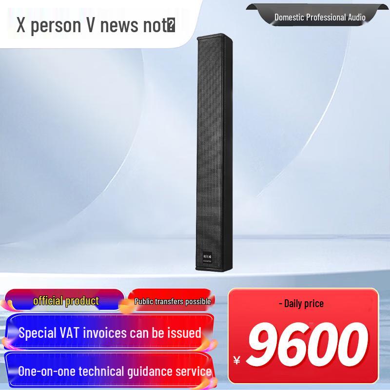 Xun'erwei Professional Audio-Visual Conference Solutions (CN version)
