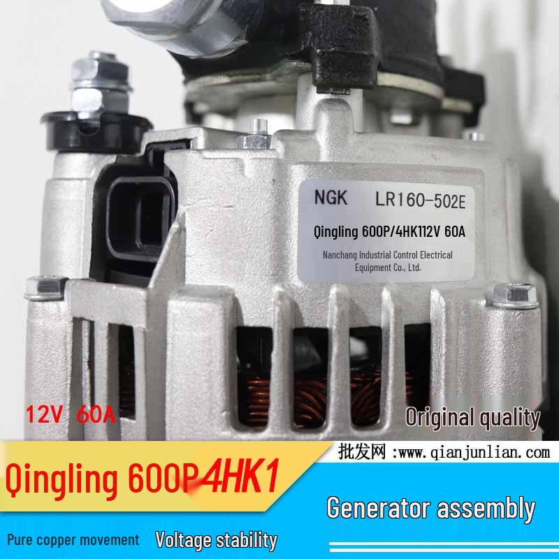 Isuzu Qingling 600P 12V/60A-90A Generator for Refrigerated Light Trucks