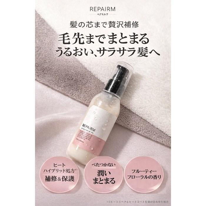 REPAIRM Hair Milk Leave-In Treatment [Core Damage Repair, Moisture, Smoothness] (Fruity Floral Scent) White