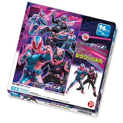 Transformations-Kamen-Rider-Revise 96-Teile-Puzzle für Kinder