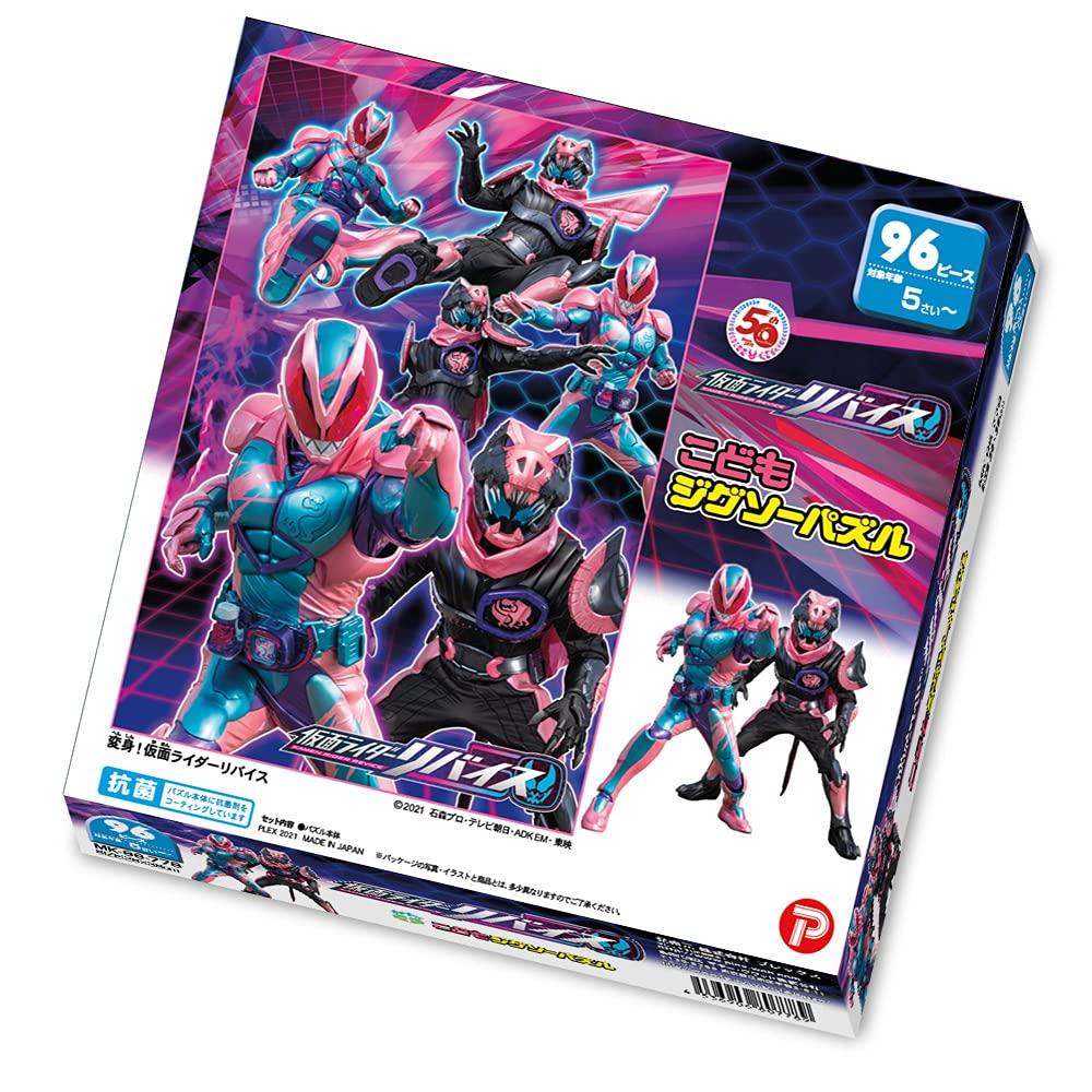 

Transform Kamen Rider Revise 96-Piece Jigsaw Puzzle for Kids