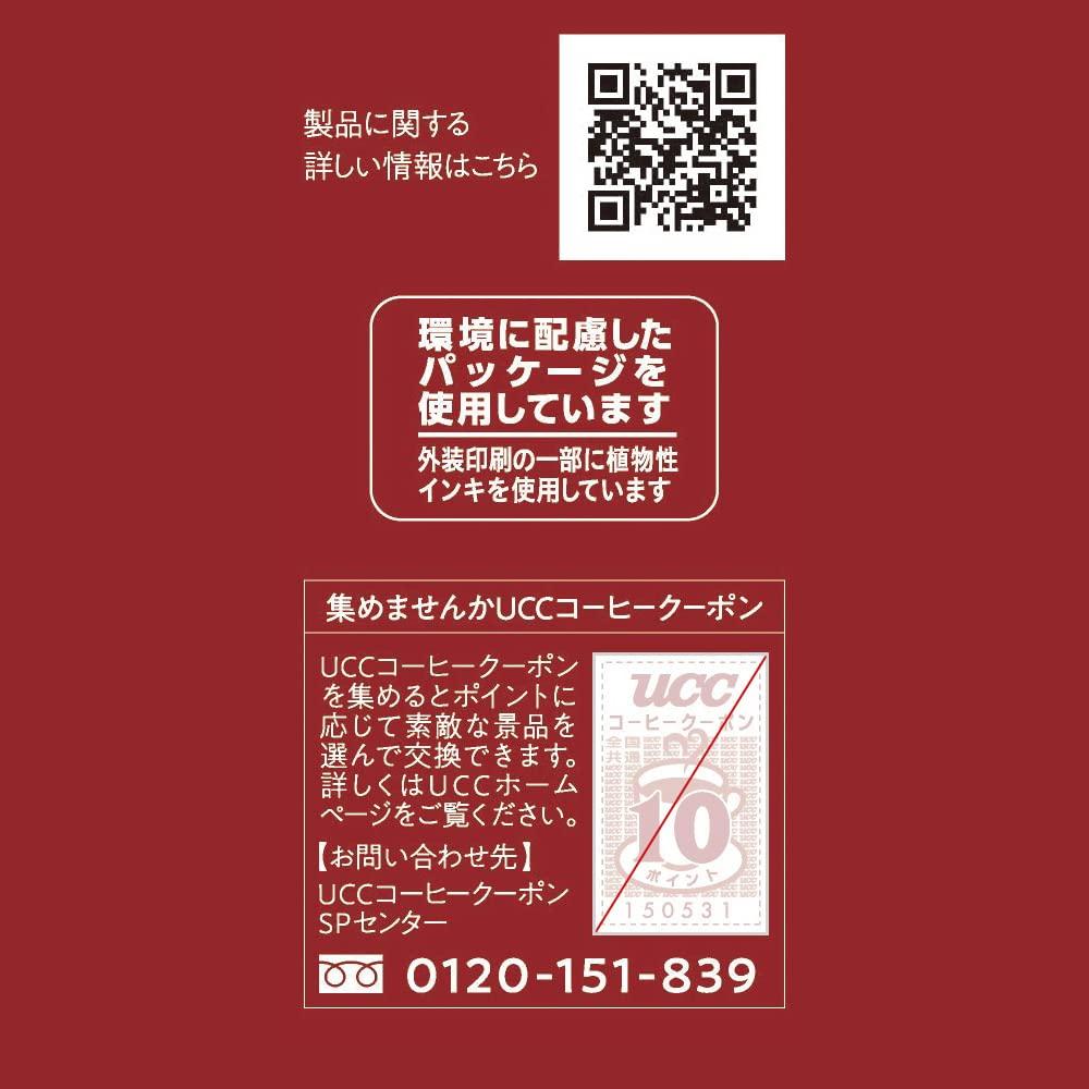 UCC Coffee Exploration Roasted Beans Mocha Blend 150g x 3 Regular Coffee (Beans)