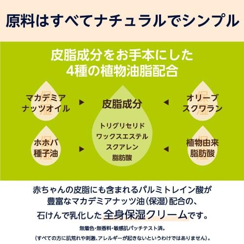 By Pax Baby Body Cream 80g