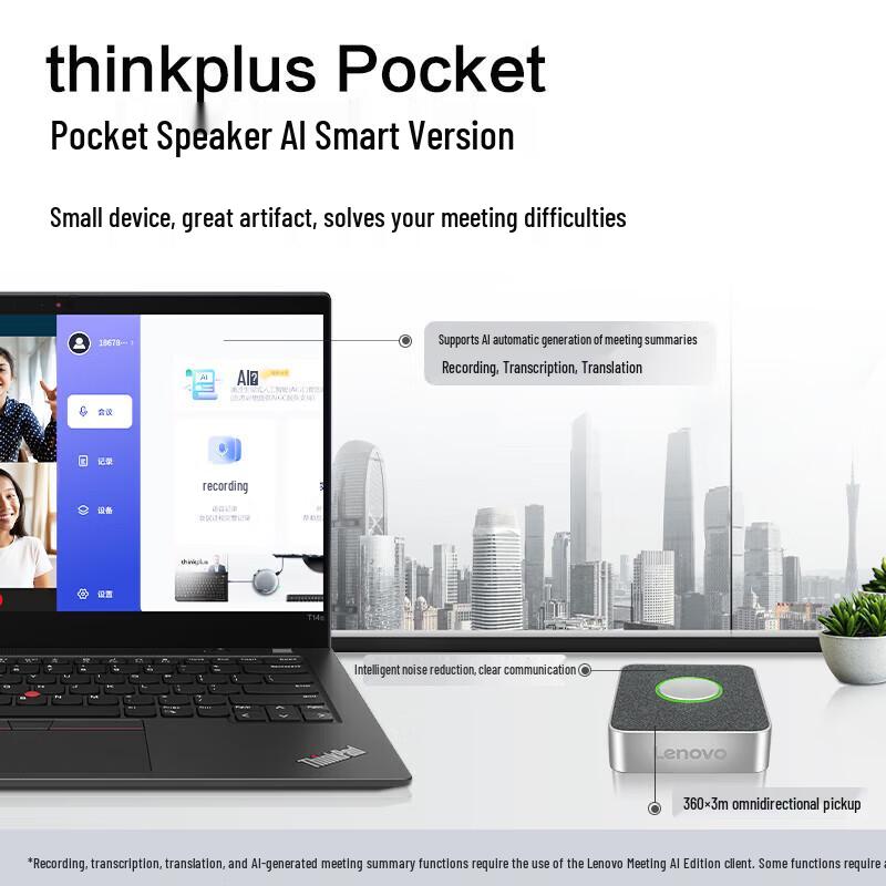 Lenovo ThinkPlus Wireless Omnidirectional Conference Microphone (CN version)