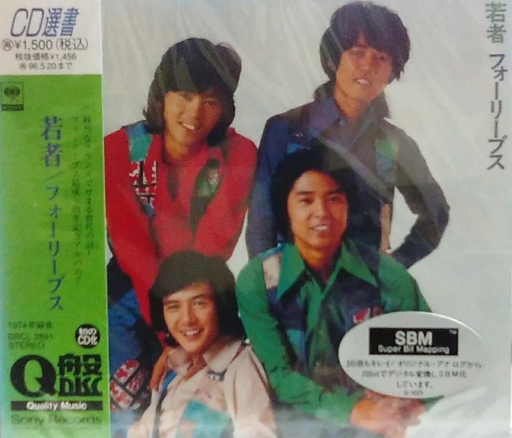 CD FOUR LEAVES - Wakamono  SRCL2891 Japan ObiJapanese Enka Used