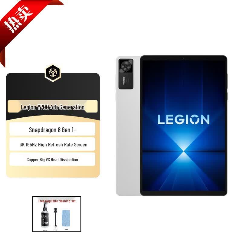 

Ігровий планшет Lenovo Legion Y700 Gen 4 8,8 дюйма (версія CN) 16+1TB