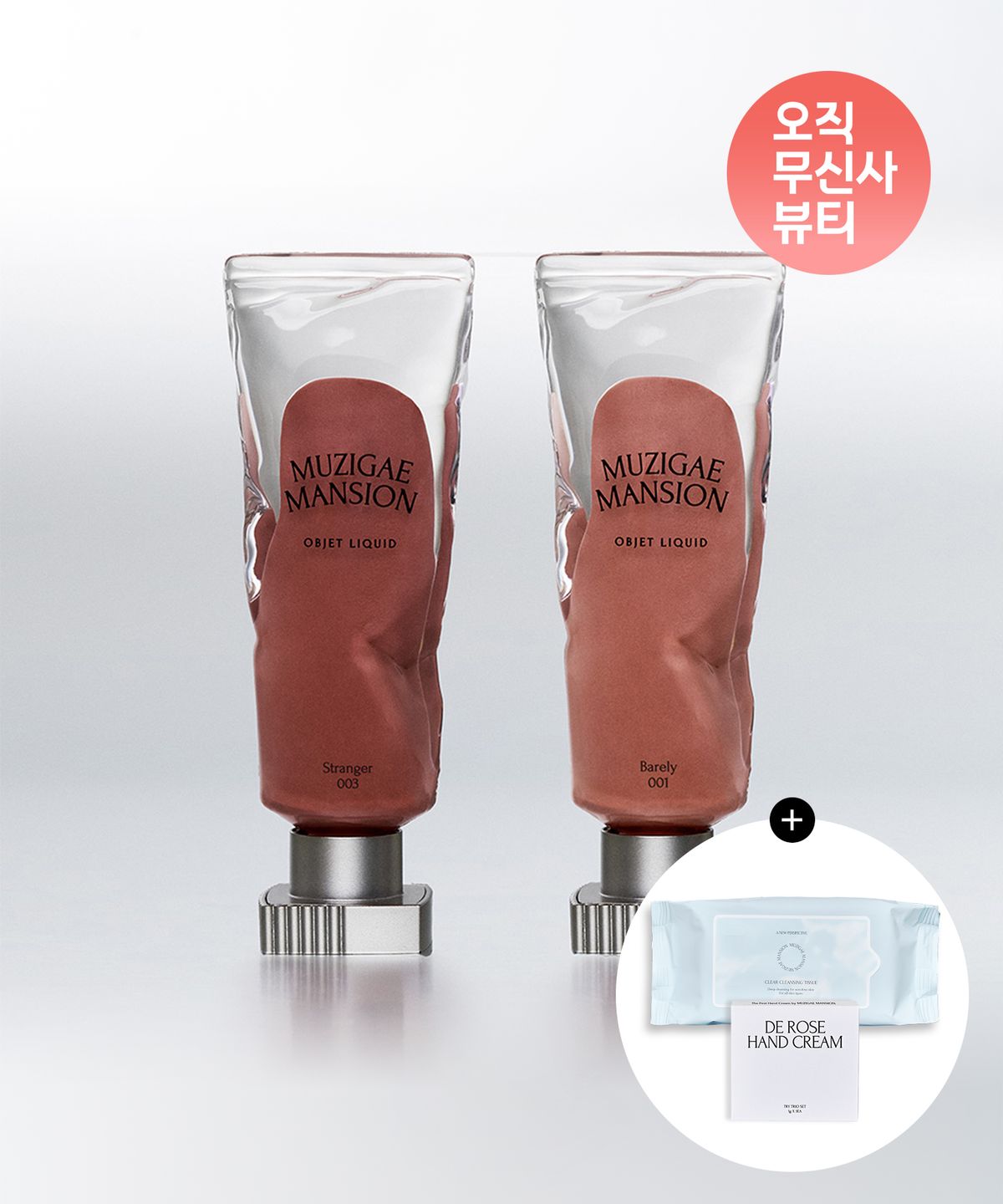 Objet Liquid Tint 36 Shades - Choose 2 [2 Free Gifts]