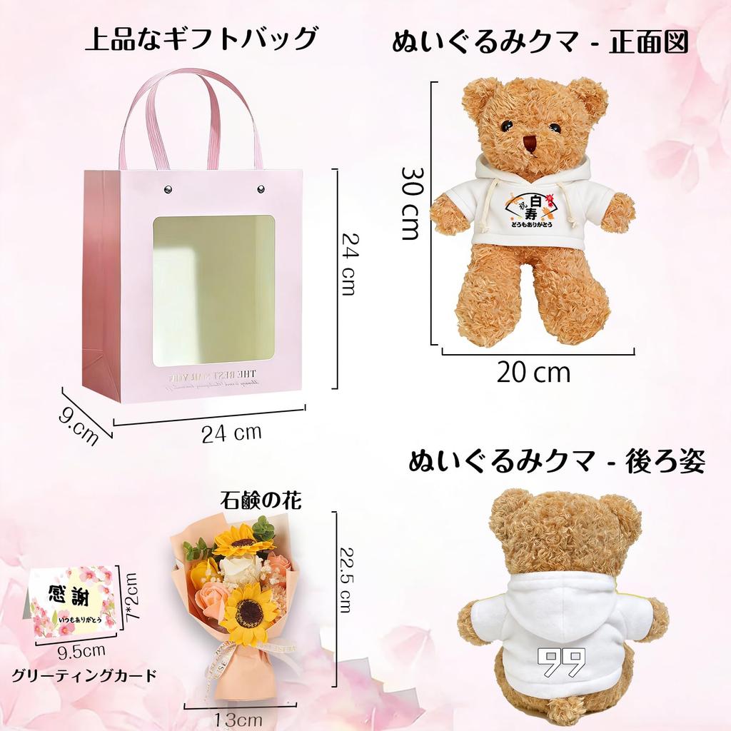 99th Birthday Celebration Gift: Stuffed Teddy Bear, Soap Flower Bouquet, Message Card Included. A popular gift for fathers, mothers, grandfathers,